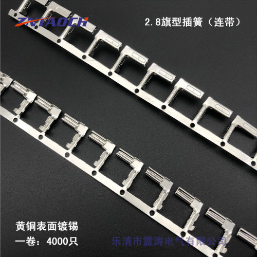 2.8旗型连带横带连接器接插件DJ627-2.8A弯头旗形端子4000/盘