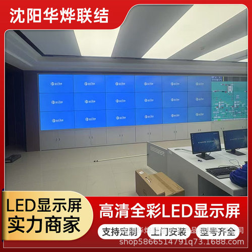 P1.53小间距室内全彩LED显示屏