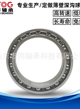 61834志同千类薄壁轴承不锈钢轴承深沟球轴承非标轴承实体厂