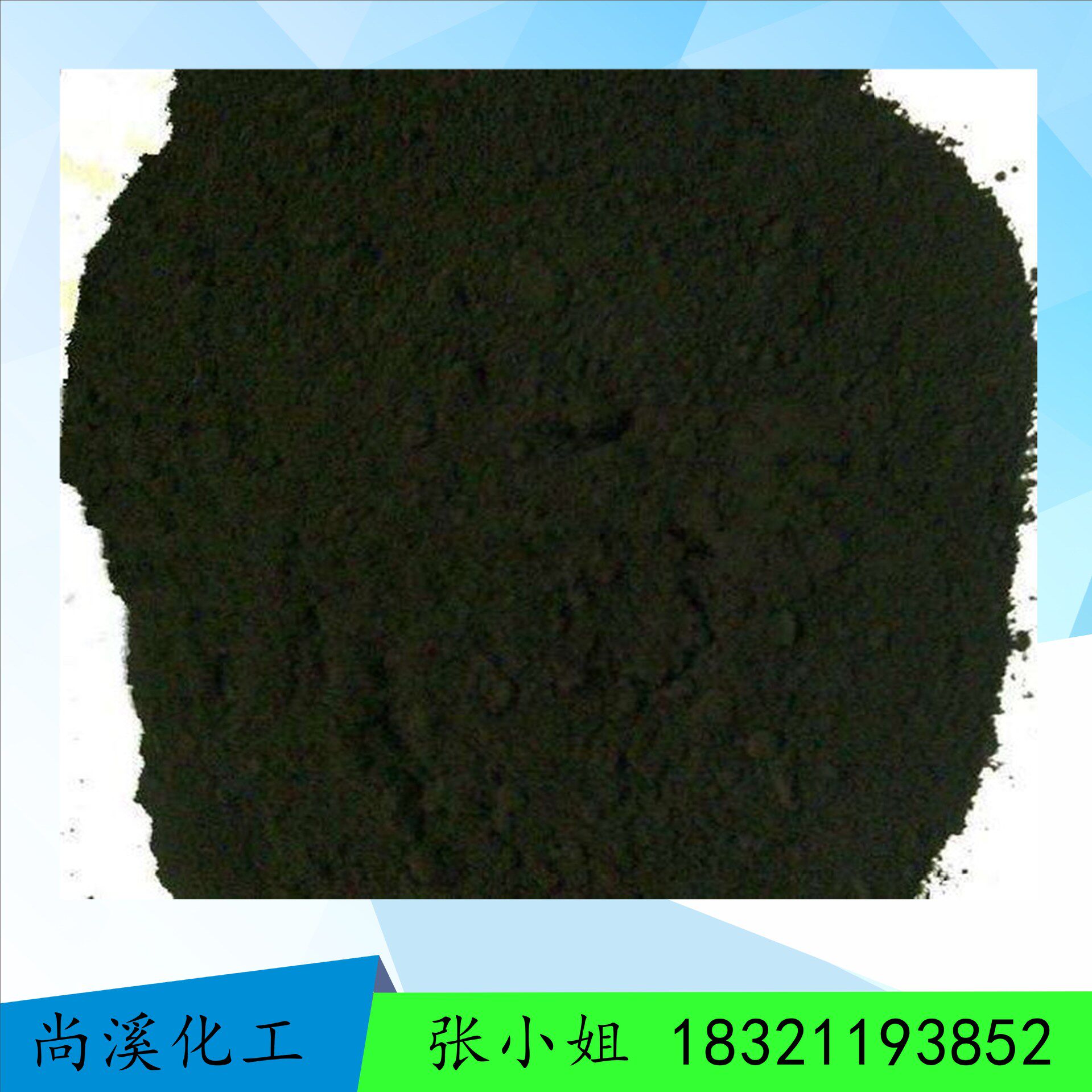 油化黑(高光黑粉)颜料好分散高光泽光亮度高耐高温硬胶用