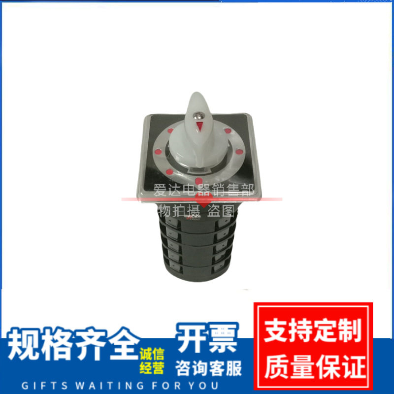 转换开关LW5D-16转换开关LW5D-16/5负载断路开关组合开关