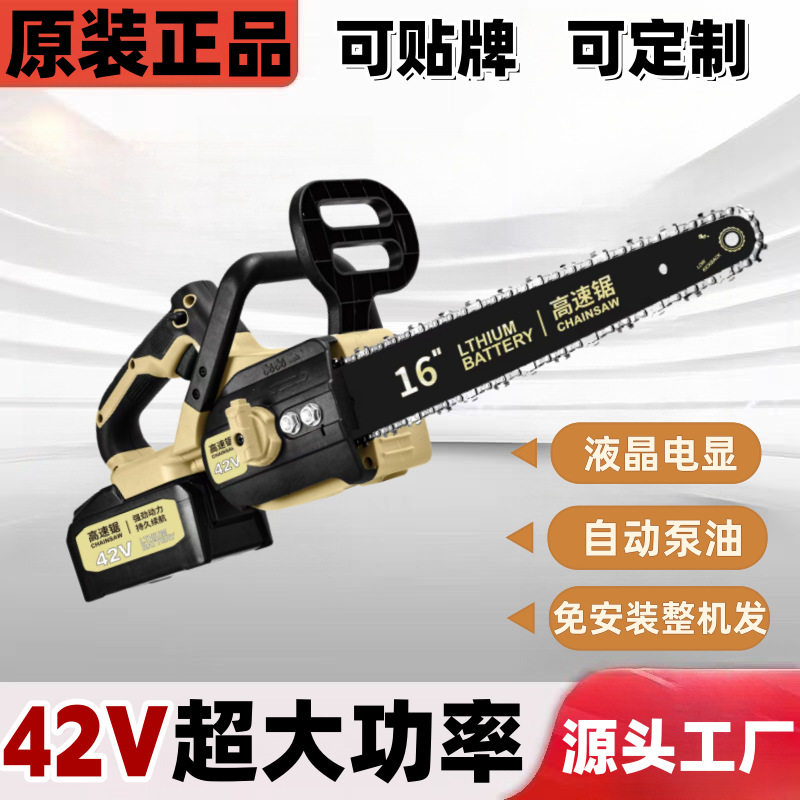 外贸跨境高速锯16寸锂电无刷电链锯园林锯伐木热门园林工具批发