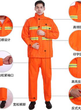 环卫反光雨园林衣绿化保洁机场衣地服分体服PAZ式雨裤套装