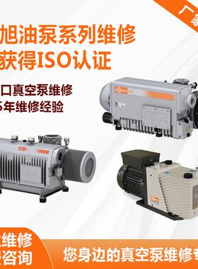 普旭C080EPS0FF真空泵维修杆泵AAC1000工业用NC03螺00B