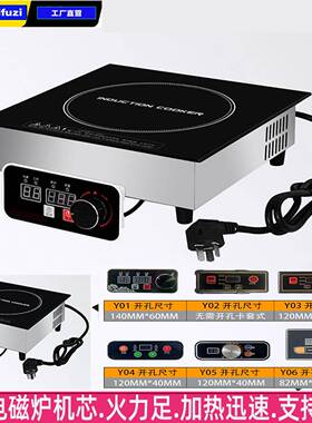 商用大功率嵌入电炉三WUE相v电380500磁0w镶嵌式全晶板式电磁灶40