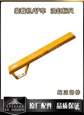 小装载机铲车配件尺全油缸标尺限高衡尺找平尺水大平尺平UDY明宇