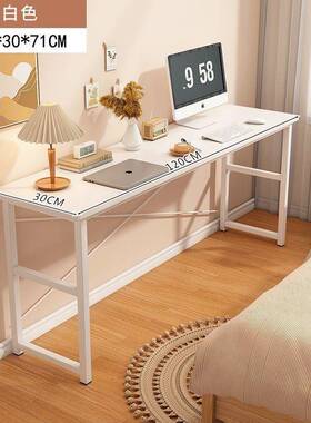 台式电脑桌3宽0cm长条桌长书桌学生靠墙YXR桌方形窄边工作台条子