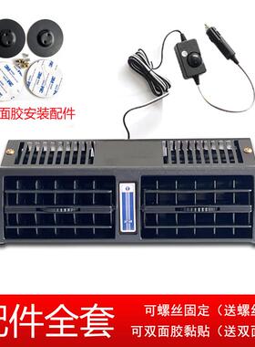 车载风内扇12V面END车24v大货车制冷汽车电风扇静包大风力音车用