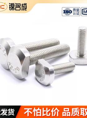UAB04不锈型钢3T螺3栓GB7