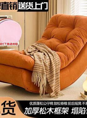 懒人摇摇椅摇摇UDS月亮沙家躺椅客厅阳台人沙发发椅单用成人午睡