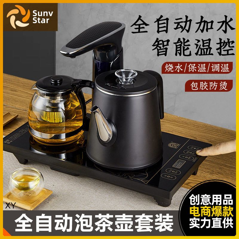 全自动上水电热泡茶养生壶