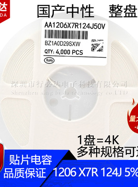 国产3216贴片电容1206 124J 182J  120NF 1.8NF X7R 5% 50V 100V