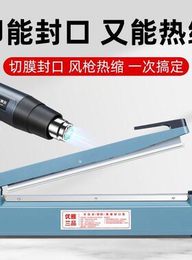 热收缩切膜机EPV商家用手压式封机铝箔袋小P型封机POFVC塑口封膜