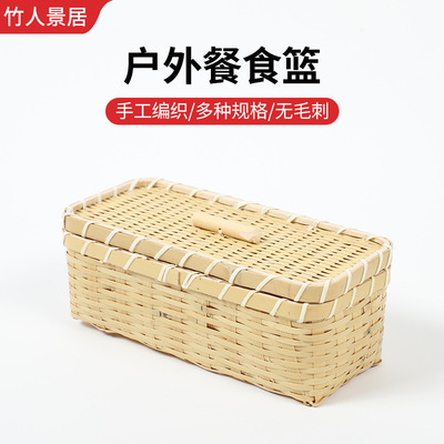 白竹手工编织轻便方形餐食篮