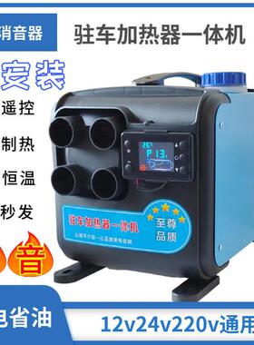驻车加器柴暖12v4v货车房车免安热UYP装家用柴2油风机车载一暖体