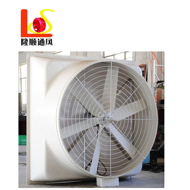 玻璃钢负压风6LS1060机00mm四1川厂房降温风机重庆养殖风机工业排