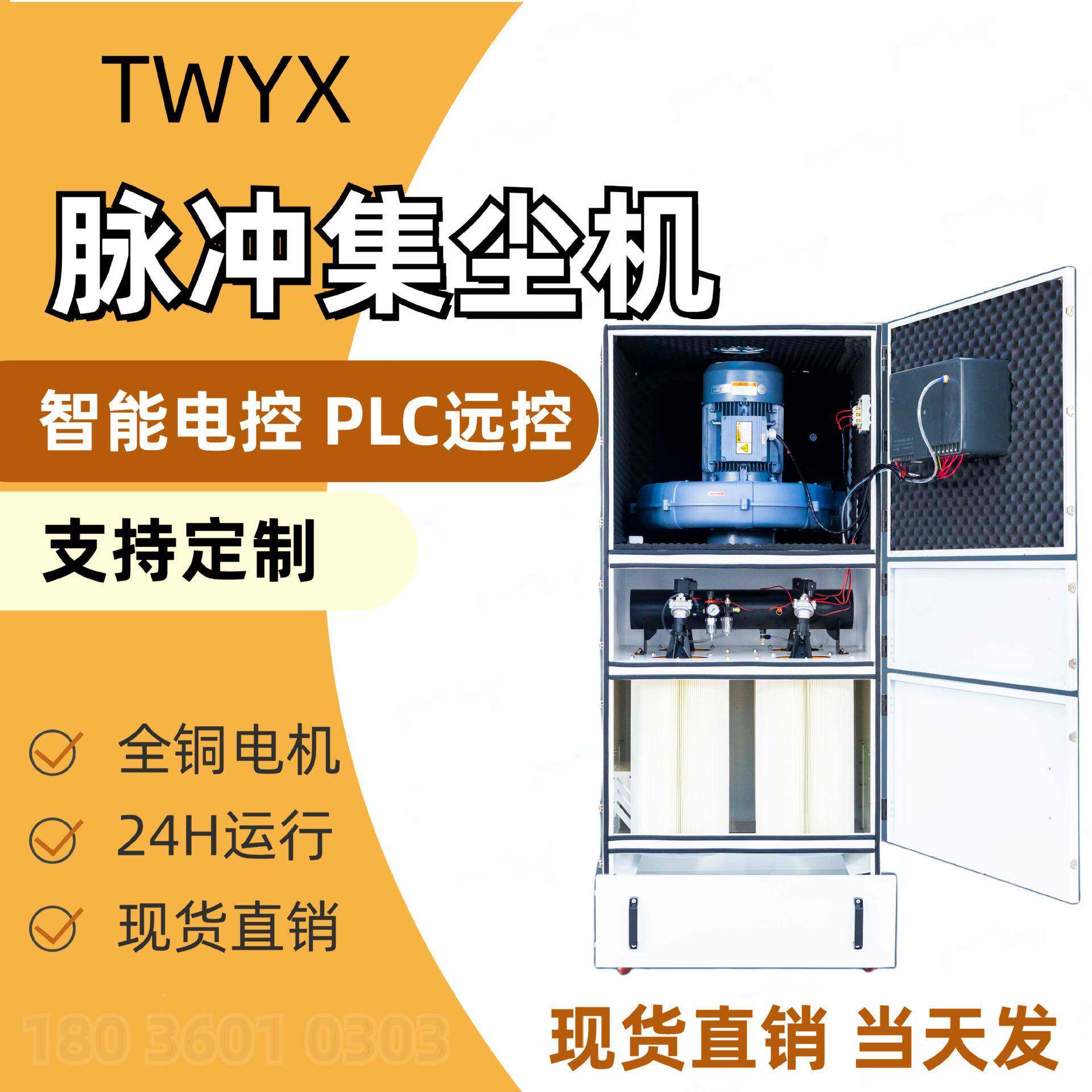 移动式滤筒集尘M473CJC-55005.5KW磨尘床吸器集尘机箱除砂轮尘器