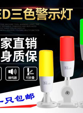 小欧恩5ii单层三色灯4V警2示灯机床设欧恩5i-i备信号声光-塔灯M34