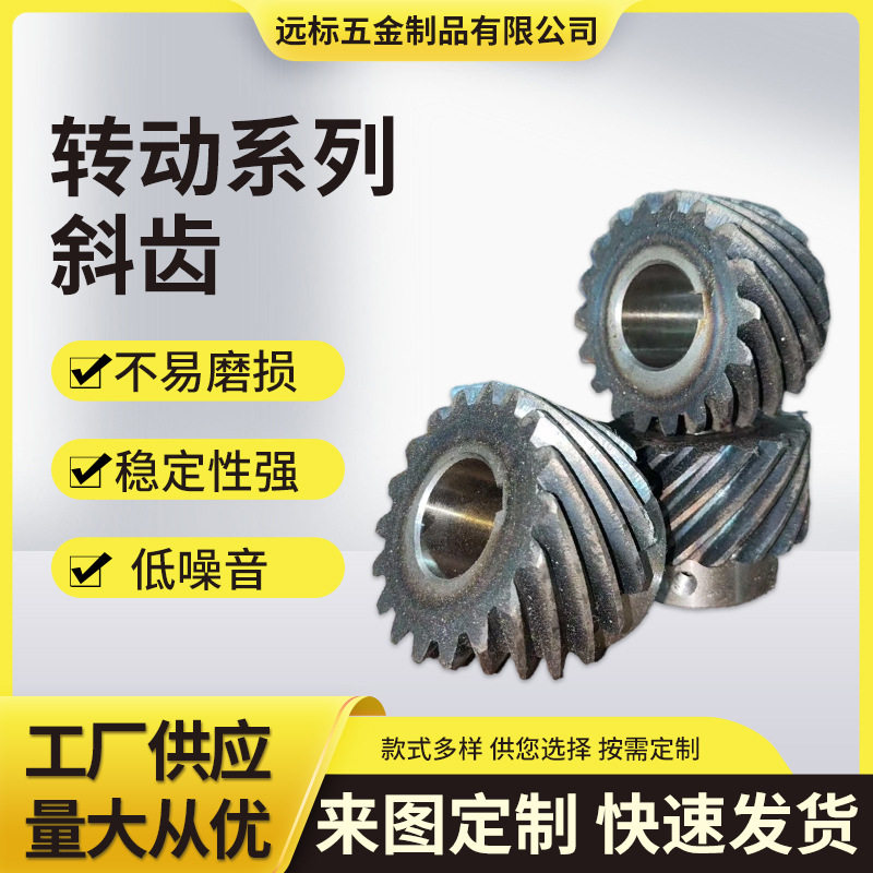 45#钢精密单双排齿轮轴同步轮