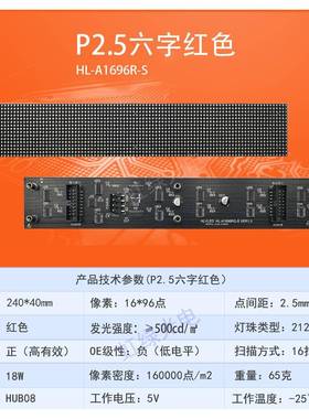 P2.5六字模组164单YOC元板.5双6色LED广告屏LEDP模组240x40m2m