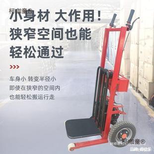 动手老虎升降DEP车堆高车全自搬动仓运车库推车物流小叉车麦太保