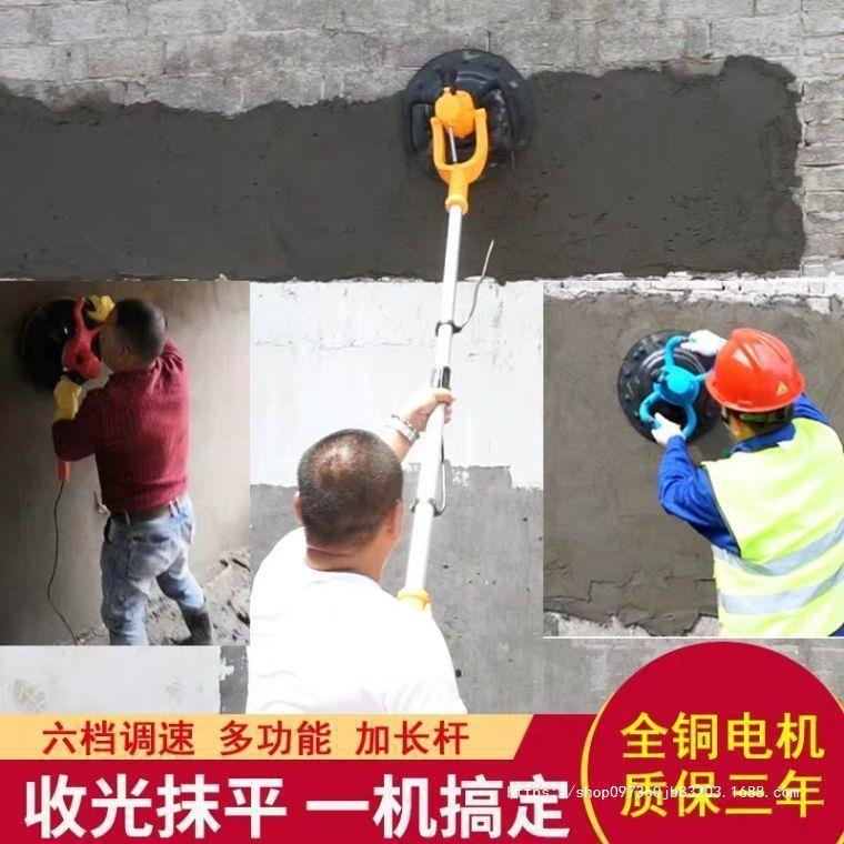 手提水泥抹灰抹墙收光机