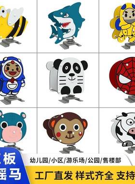 外幼儿园小区儿童摇摇设BLW乐户摇马室外公园游乐双人施跷跷板摇