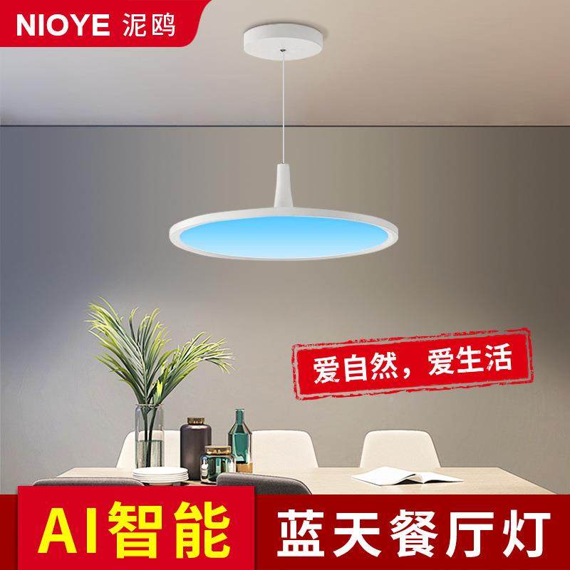 饭青晴空灯天灯家庭吃蓝餐厅灯22655新款圆形吧台餐桌上方餐灯0吊