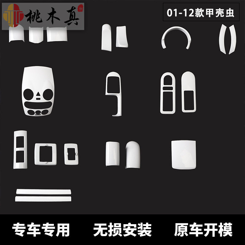 现货01-12甲壳虫中控应急灯