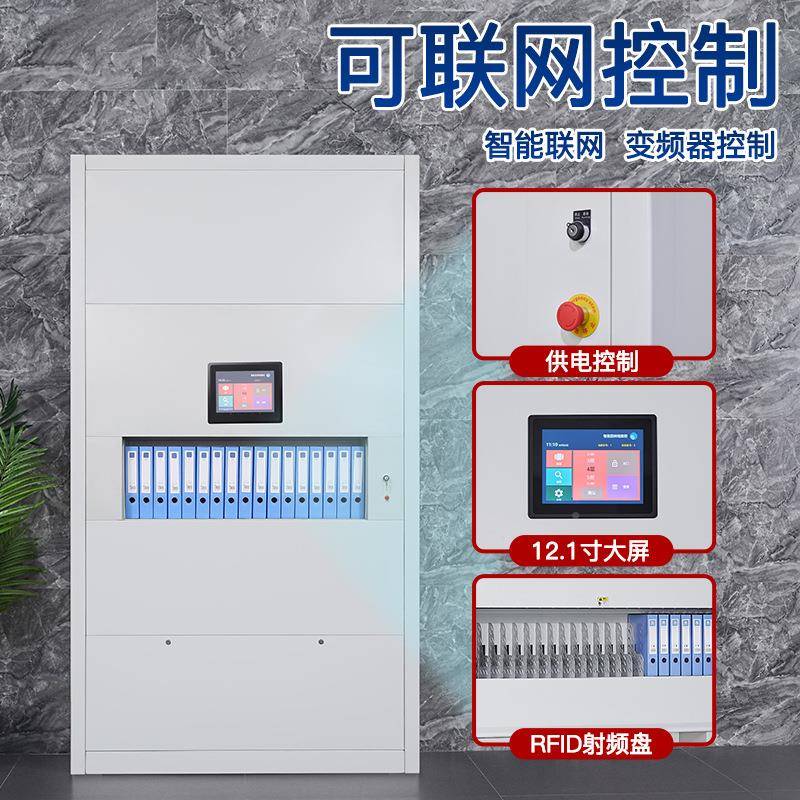 智能回柜动档案库管理柜垂自ZNHZG-07直可升降定转位选层柜电脑联