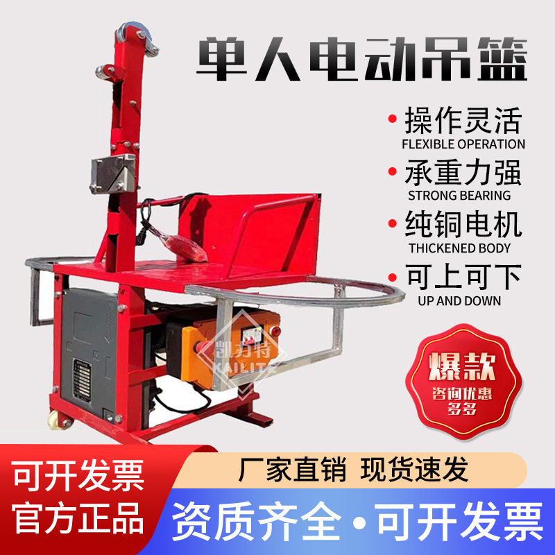 开年促销单人电动吊篮外墙施工
