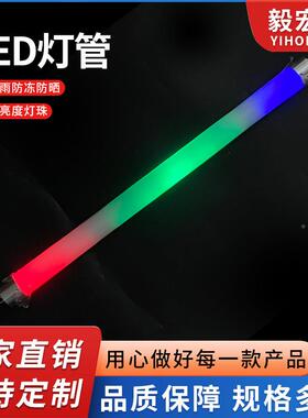 彩LdELED灯管D灯管光一体化彩灯管l色e日光蓝色绿色紫色铝塑可调