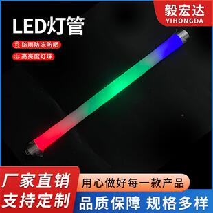 彩LdELED灯管D灯管光一体化彩灯管l色e日光蓝色绿色紫色铝塑可调