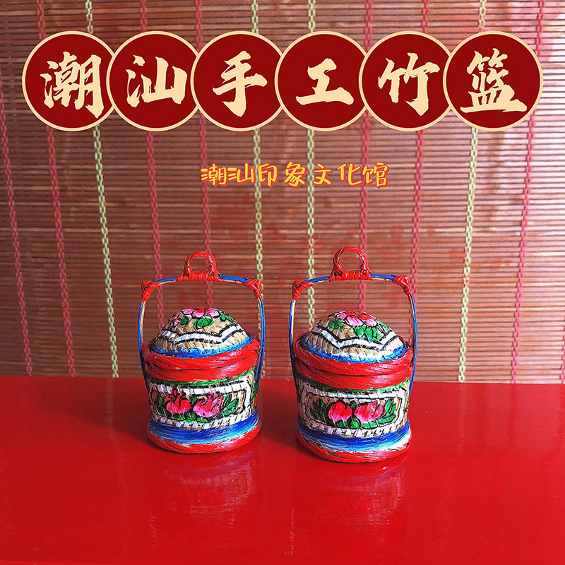 潮汕手工彩绘迷你竹篮摆件