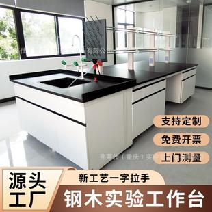 实验台工作台央边台验台化学FLS0904实验试桌重中庆实验室钢木验