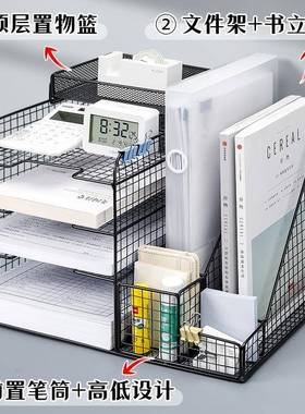 办公桌收纳ISC置物文架件收纳盒办品公用架文件架桌面书多层文件