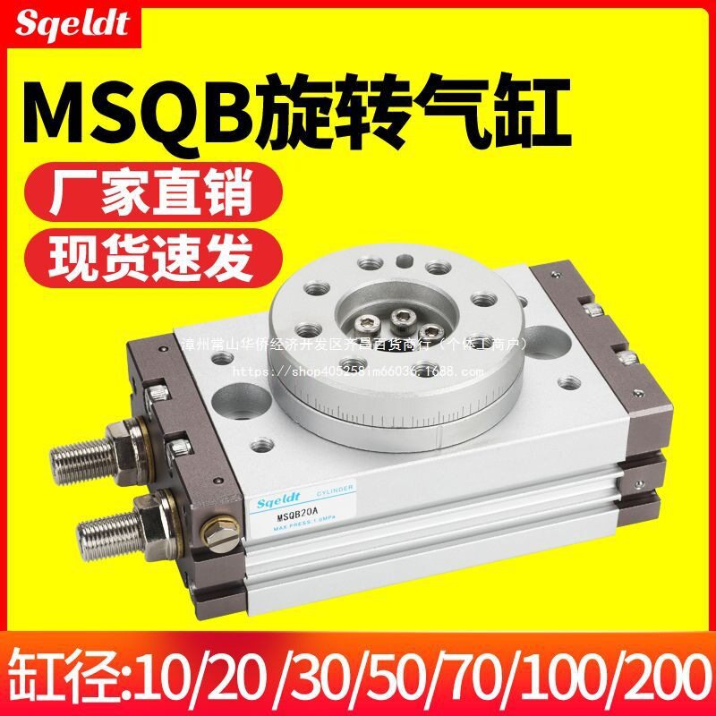 气动180/90度摆动旋转气缸