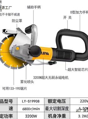 8雷亚S1990无刷开槽机水电安装尘加水切混墙凝JUJ土专无业切割机