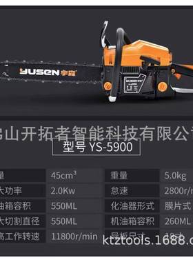 宇森5锯9寸0油锯18家用伐木大功率链条05900砍树机