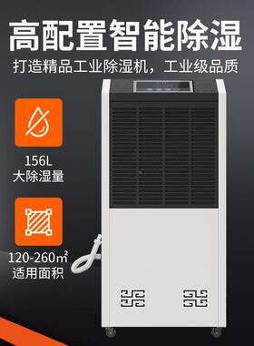 泰达1湿56LEUN工业除湿机威功大率车间仓库抽机地下室配电房除湿