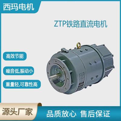 西安泰富电机ZTP-110.8W110V3000RD2左出线直流电动机