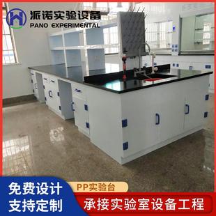 PP实验台工作台钢木实验室工作台聚丙烯实验桌化验桌