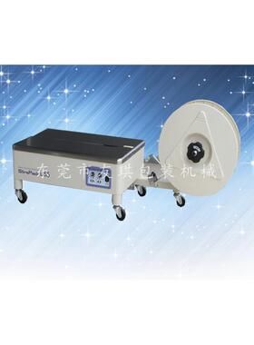 D55LB打包机，打包机，低台半自动打包机打包机