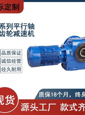 SAT77带扭力臂空心轴安装斜齿轮蜗轮蜗杆减速机卧式涡轮齿轮组装