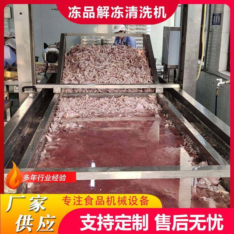 商用牛羊肉解冻清洗机冻肉制品解冻机鱿鱼内胆提升式清洗加工设备,清洗/食品/商业设备,其他食品加工设备,淘宝优惠券,粉丝福利购,淘宝优惠卷