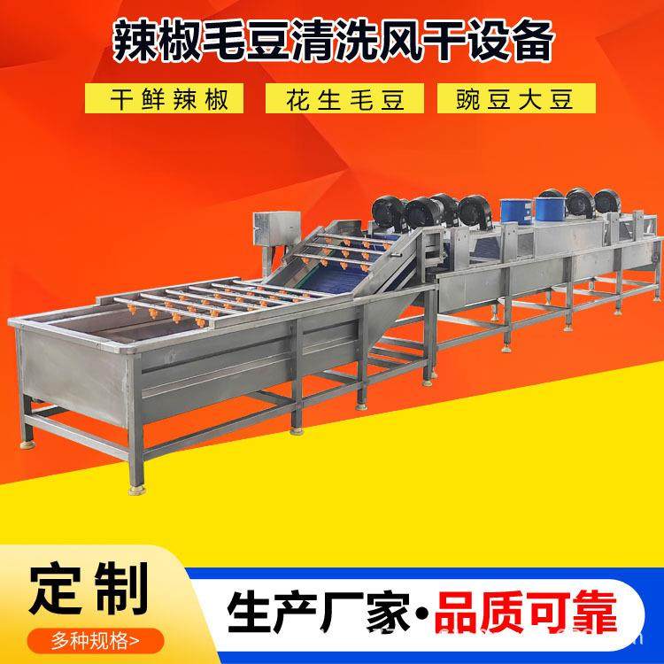 辣椒清洗机毛豆清洗风选机器果蔬气泡清洗设备工厂全自动洗菜机,清洗/食品/商业设备,其他食品加工设备,淘宝优惠券,粉丝福利购,淘宝优惠卷