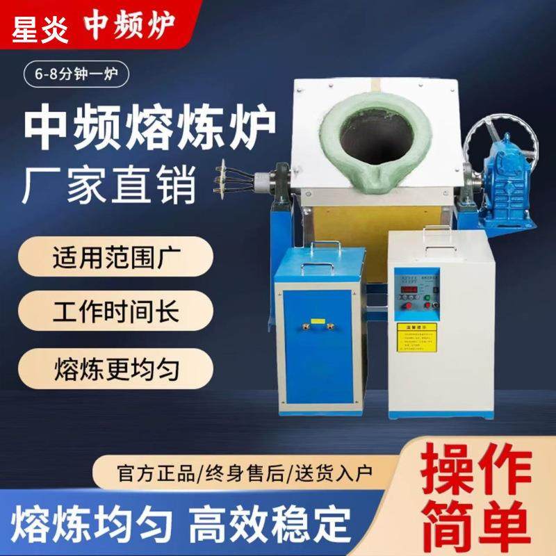 中频熔炼炉熔炉金银铜铝锡铅钢铁锻造淬火炉小型工业电炉电炉淬火,机械设备,冶炼设备,淘宝优惠券,粉丝福利购,淘宝优惠卷