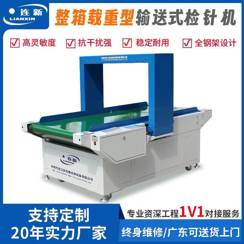 整箱载重输送式验针机后道入库装车验针机大包装箱探针机厂家直销,工业油品/胶粘/化学/实验室用品,其他实验室设备,淘宝优惠券,粉丝福利购,淘宝优惠卷