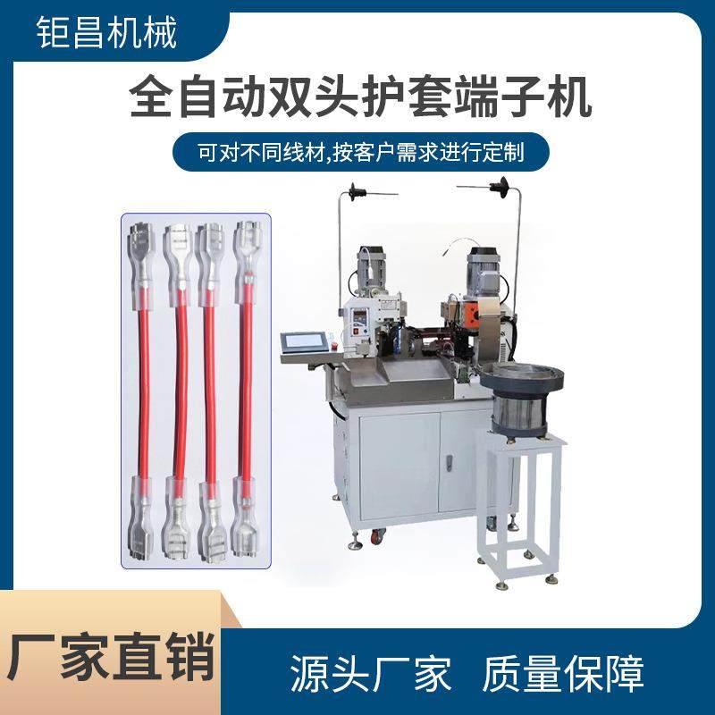 直销全自动双头护套端子压接机两端同时裁切穿护套压接端子机,搬运/仓储/物流设备,其他起重搬运设备,淘宝优惠券,粉丝福利购,淘宝优惠卷