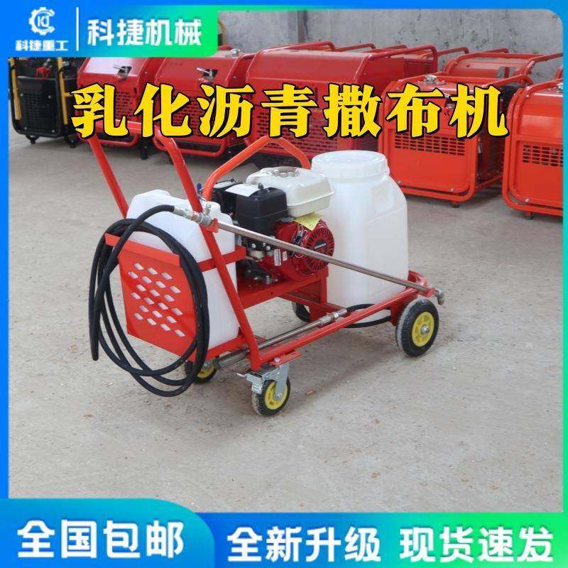 乳化沥青撒布机地面养护喷布机道路修补撒布机汽油沥青洒布机,五金/工具,筑路机械,淘宝优惠券,粉丝福利购,淘宝优惠卷